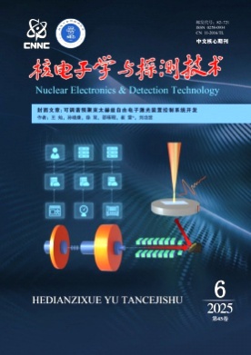 核电子学与探测技术杂志
